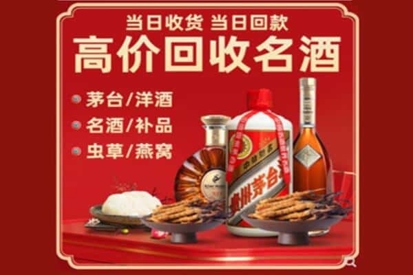 上街区回收烟酒