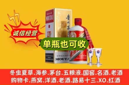 上街区回收茅台酒