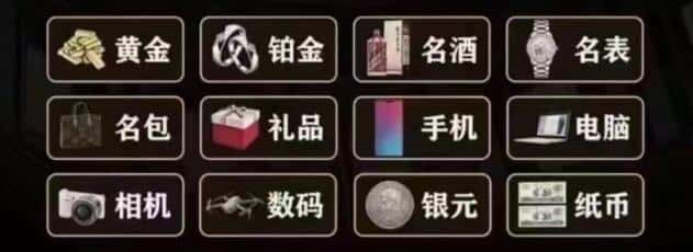 上街区回收奢侈品