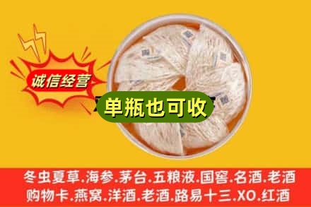上街区回收燕窝