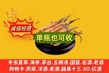 上街区回收虫草