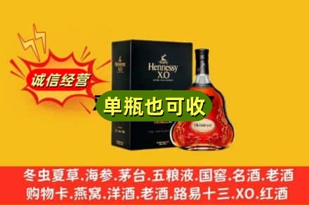 上街区诚信回收轩尼诗