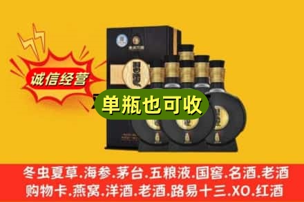 上街区附近回收习酒