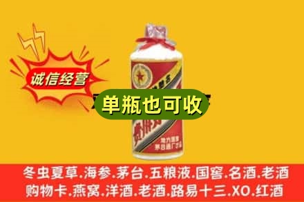上街区附近回收五星茅台酒
