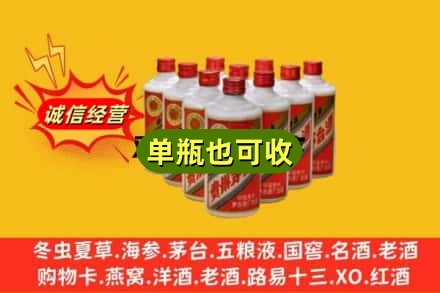 上街区名酒回收铁盖茅台酒.jpg