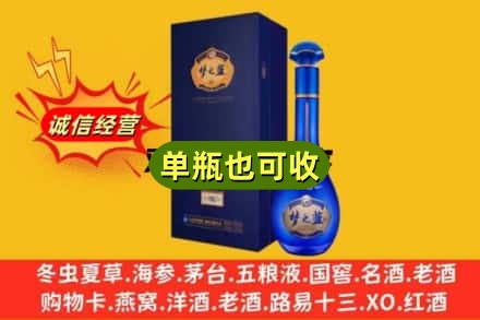 上街区诚信回收梦之蓝