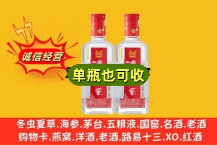 上街区诚信回收泸州老窖