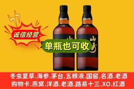 上街区诚信回收山崎