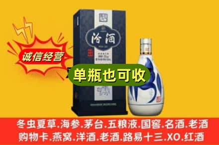 上街区诚信回收汾酒
