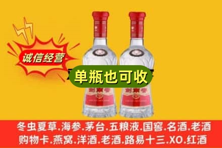 上街区诚信回收剑南春