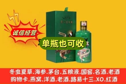 上街区诚信回收出口茅台酒