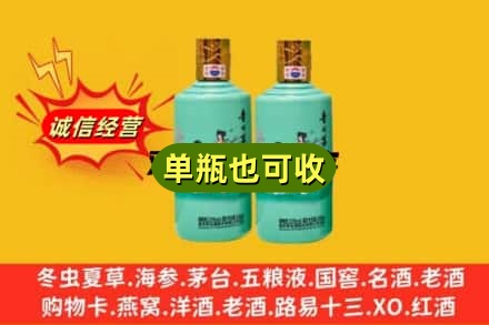 上街区诚信回收节气茅台酒