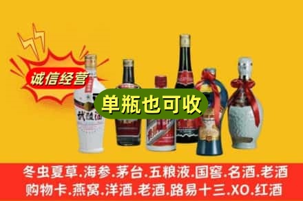 上街区回收名酒