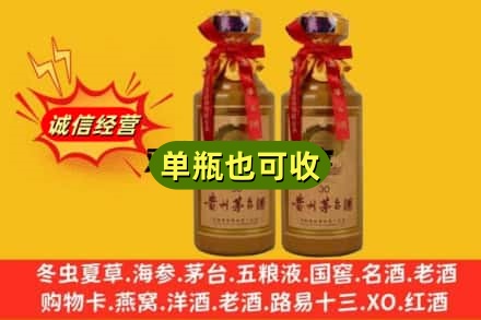 上街区诚信回收30年茅台酒
