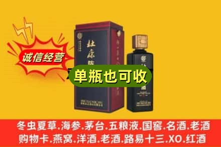 上街区附近回收杜康