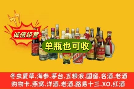 上街区回收老酒