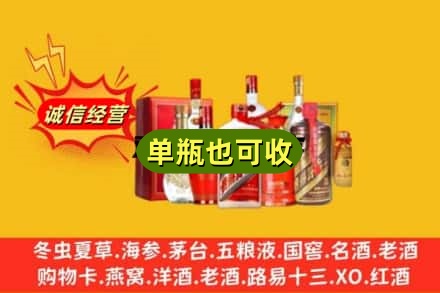 上街区附近回收白酒